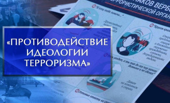 Обще-садовское мероприятие по противодействию идеологии терроризма Обще-садовское мероприятие по противодействию идеологии терроризма.