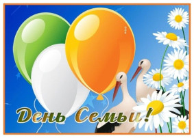 День Семьи, Любви и Верности в детском саду! День Семьи, Любви и Верности в детском саду!.