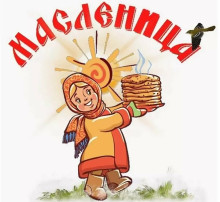 Масляница широкая Масляница широкая.