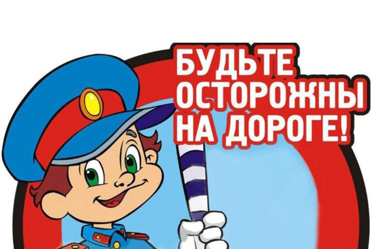 Тематические занятия "Осторожно дорога" Тематические занятия "Осторожно дорога".