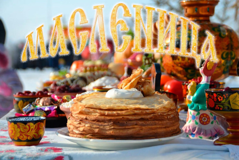 Масленица Масленица.