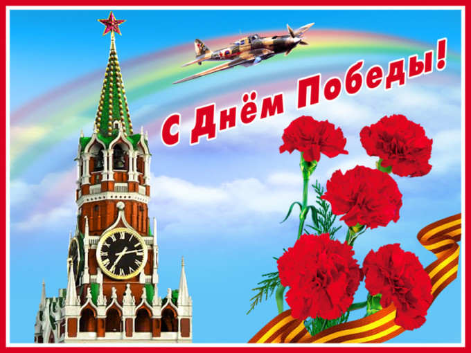 Праздник 9 мая! Праздник 9 мая!.